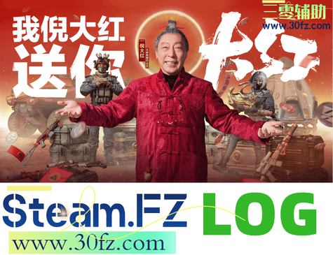 LOG輔助-「屏蔽人機_物資容器_金額篩選」